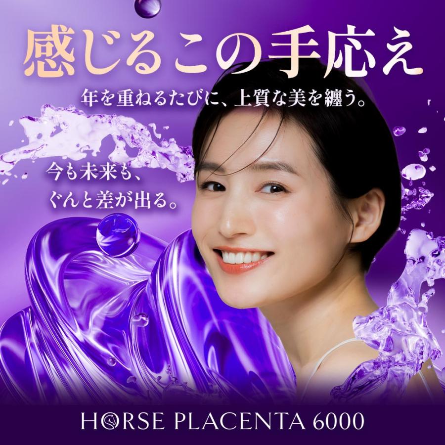 馬プラセンタ6000（約6ヶ月分）サプリ 馬 プラセンタ 美容 高濃度 高純度 コラーゲン ヒアルロン酸 タンパク質 ビタミン アミノ酸 ミネラル 女性 ポイント利用 | ogaland | 08