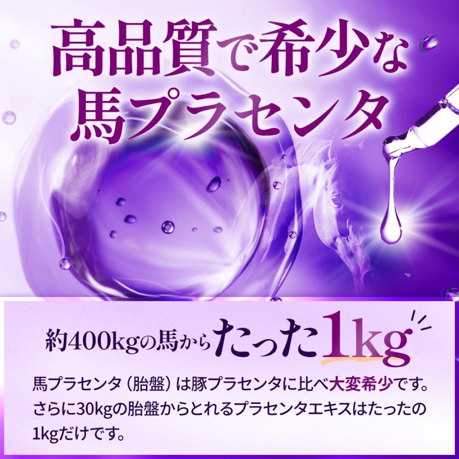 馬プラセンタ6000（約6ヶ月分）サプリ 馬 プラセンタ 美容 高濃度 高純度 コラーゲン ヒアルロン酸 タンパク質 ビタミン アミノ酸 ミネラル 女性 ポイント利用 | ogaland | 09