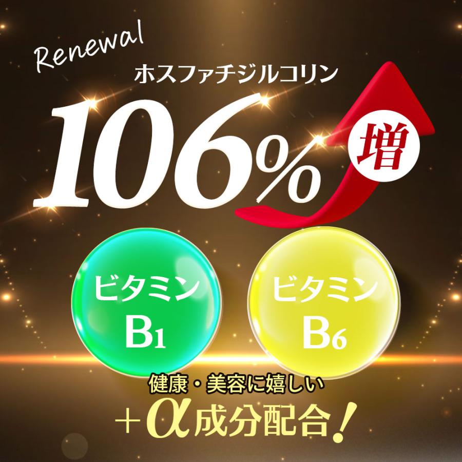 ホスファチジルコリンα （約1ヶ月分） サプリメント サプリ ダイエット 美容 大豆 レシチン あまに油 リ亜麻仁油 リノール酸 送料無料 健康 ポイント利用 | ogaland | 03