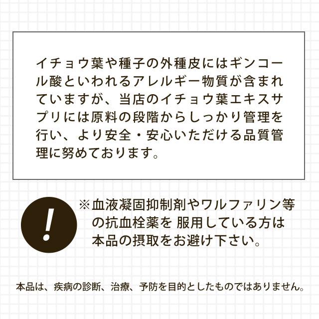 イチョウ葉エキス サプリ 約1ヶ月分 機能性表示食品 サプリメント イチョウ葉フラボノイド配糖体 安心品質 ポイント利用 | ogaland | 09