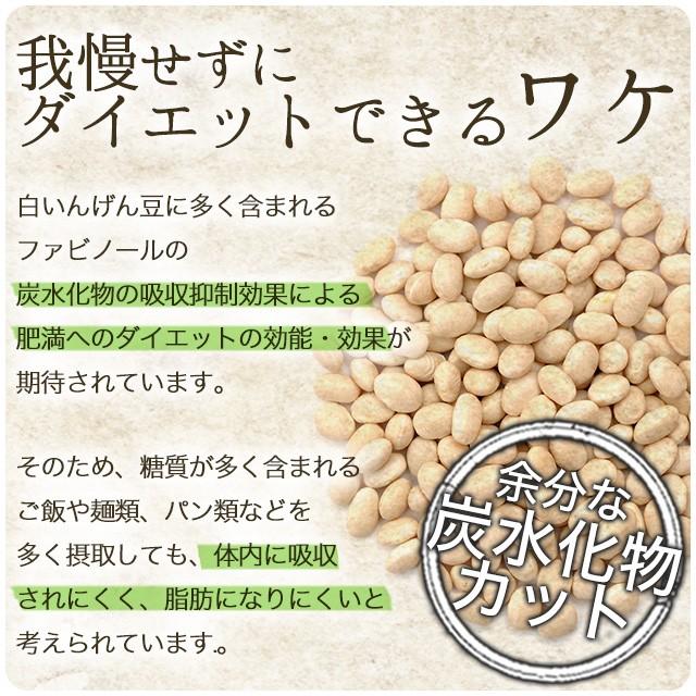 白いんげん豆サプリ （約3ヶ月分） ダイエット 炭水化物 が好きな方に インゲン サプリ サプリメント 健康 生活習慣 ゴーヤ 桑の葉｜oga｜12