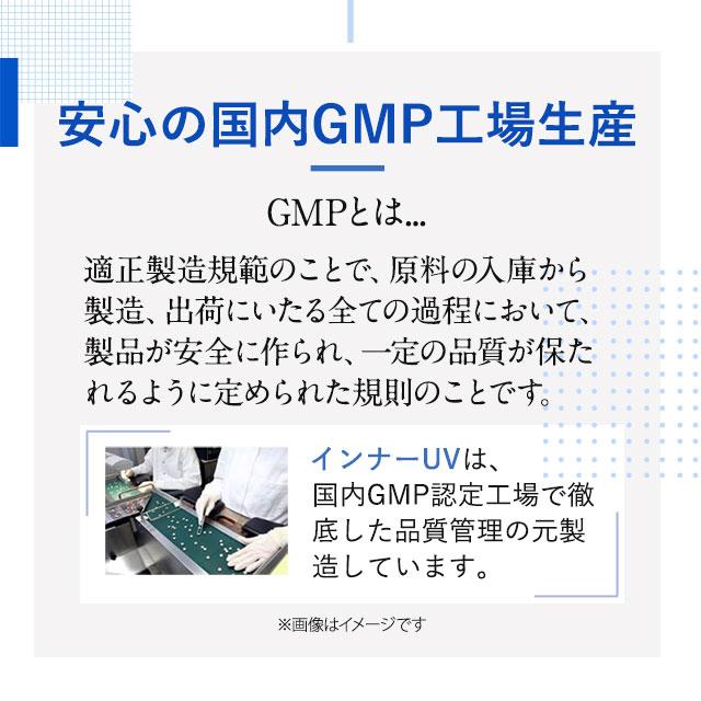 インナーUV （約3ヶ月分） サプリ サプリメント 紫外線 刺激から肌を保護するのを助ける 機能性表示食品 β-カロテン アウトドア スポーツ 美容 ポイント利用 | ogaland | 09