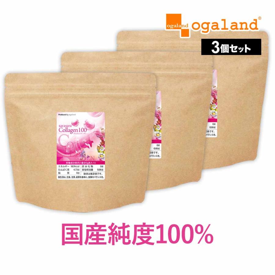 ogaland（オーガランド） さらさらコラーゲン100 （100g） 3個セット