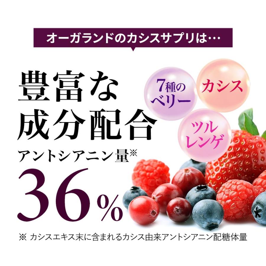 カシス （約1ヶ月分） サプリ アントシアニン ブルーベリー ポリフェノール クランベリー サプリメント カシスパウダー より手軽 美容 ポイント利用 | ogaland | 12