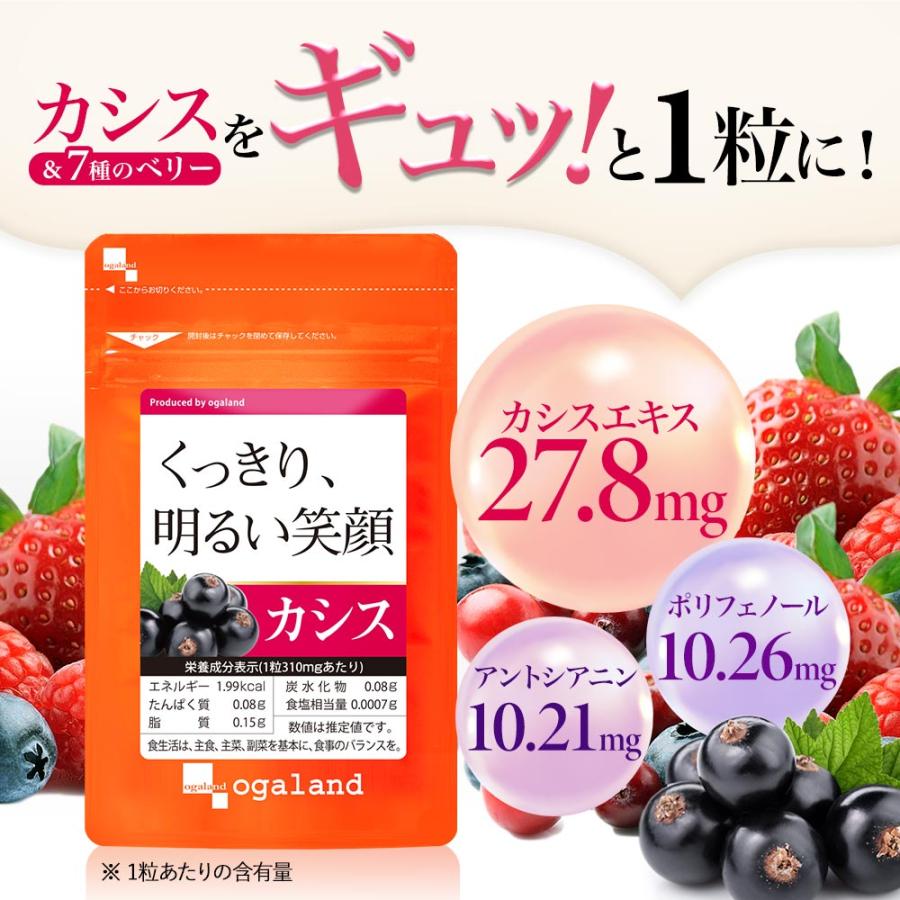 カシス （約1ヶ月分） サプリ アントシアニン ブルーベリー ポリフェノール クランベリー サプリメント カシスパウダー より手軽 美容 ポイント利用 | ogaland | 04