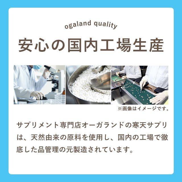ogaland（オーガランド） 寒天サプリ （約1ヶ月分） サプリメント