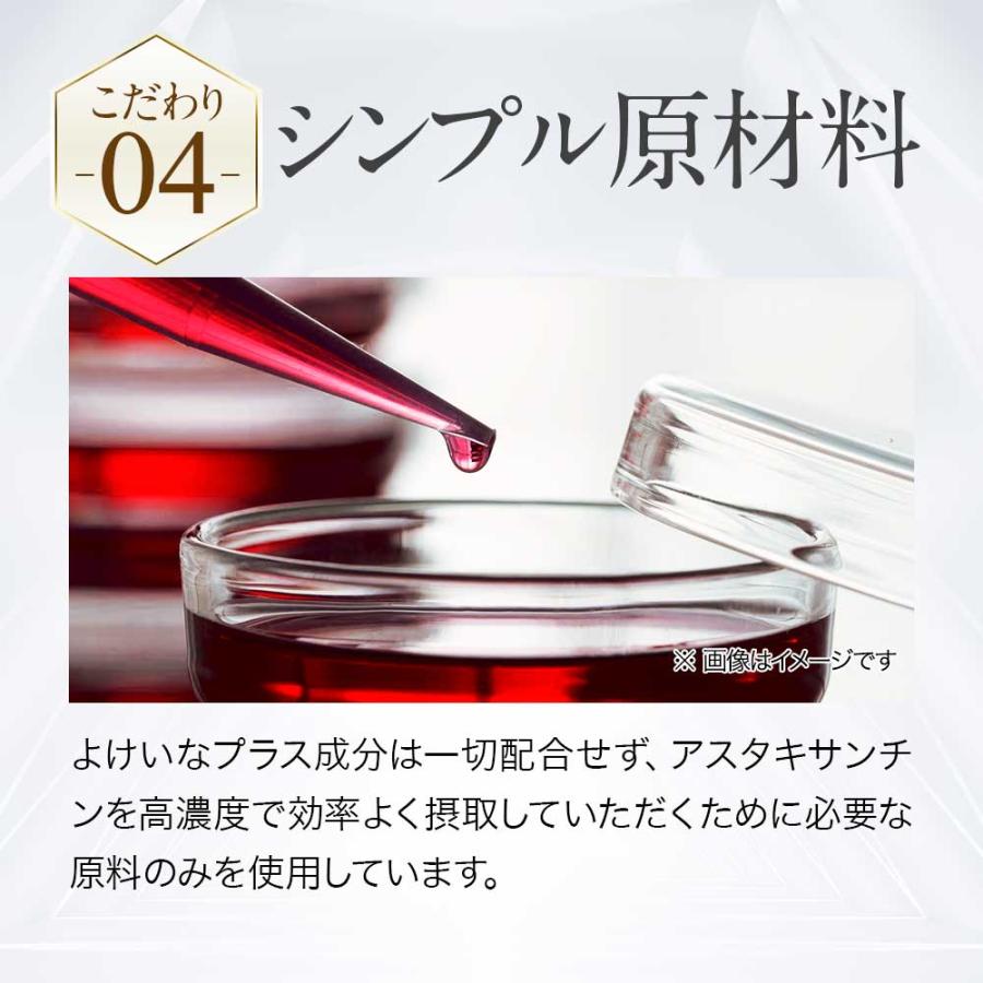 高濃度アスタキサンチン （約1ヶ月分）高品質 高濃度 国内製造 ヘマトコッカス藻 サプリ サプリメント おすすめ 新発売 オーガランド 美容 健康 ポイント利用 | ogaland | 13