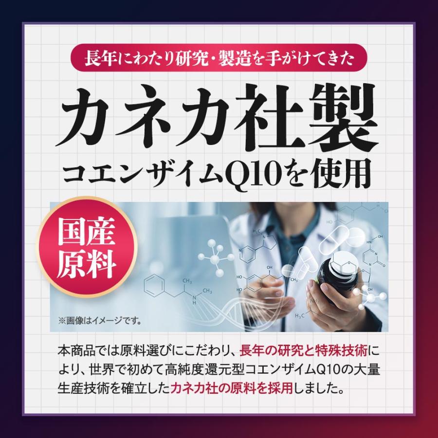 還元型コエンザイムQ10 3000（約6ヶ月分）コエンザイムQ10 還元型 サプリ サプリメント カネカ社製 カネカ pqq 亜鉛 鉄 ビタミンB ビタミンD ポイント利用の画像