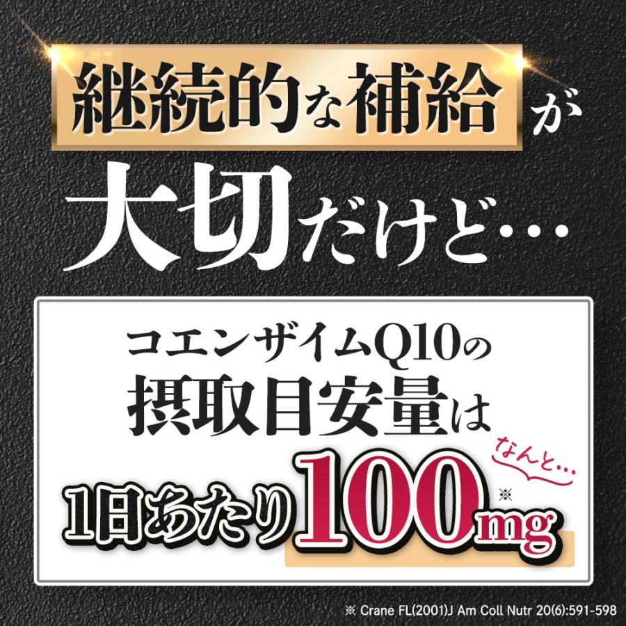 還元型コエンザイムQ10 3000（約6ヶ月分）コエンザイムQ10 還元型 サプリ サプリメント カネカ社製 カネカ pqq 亜鉛 鉄 ビタミンB ビタミンD ポイント利用の画像