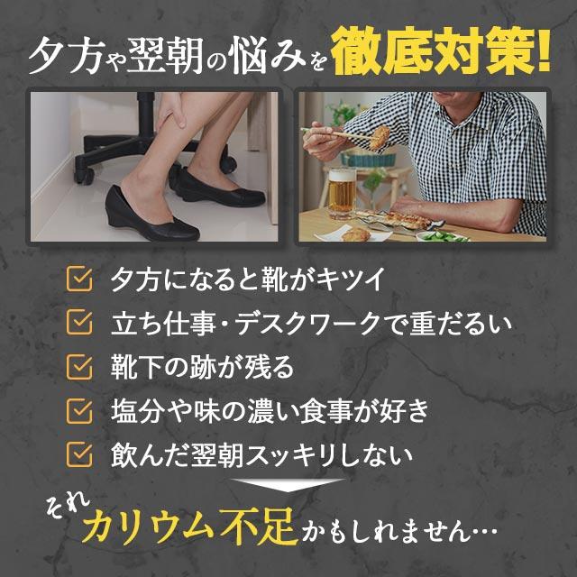 カリウム サプリ 約1ヶ月分 サプリメント ハトムギ 栄養機能食品 ビタミン 270粒 塩分 ポリフェノール 美容 健康 ポイント利用 | ogaland | 05