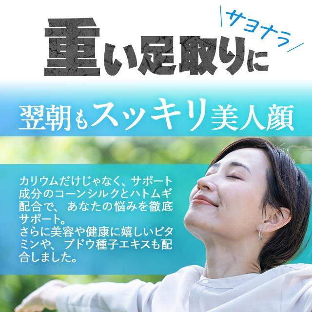 カリウム （6個セット・約6ヶ月分）  サプリ サプリメント 塩化カリウム1125mg ハトムギ 栄養機能食品 ビタミン 270粒 ポイント利用 | ogaland | 04