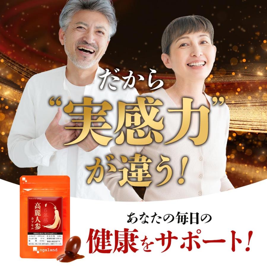 高麗人参カプセル （約1ヶ月分） サプリ サプリメント 紅参 サポニン ジンセノイド 元気 高麗人蔘 発酵 リノレン酸 月見草 ビタミンE β-カロテン クコの実｜oga｜12