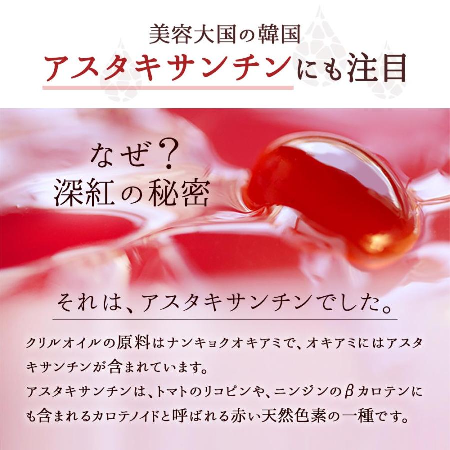 クリルオイル （約3ヶ月分） EPA DHA サプリ サプリメント アスタキサンチン 吸収率に拘った オメガ3 脂肪酸 リン脂質 ポイント利用 | ogaland | 10