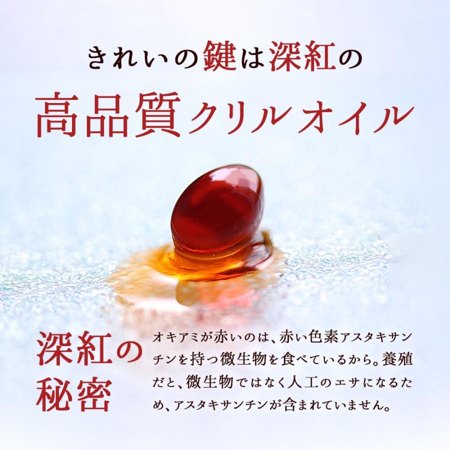 クリルオイル （約3ヶ月分） EPA DHA サプリ サプリメント アスタキサンチン 吸収率に拘った オメガ3 脂肪酸 リン脂質 ポイント利用 | ogaland | 12