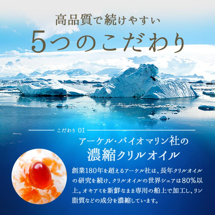 クリルオイル （約3ヶ月分） EPA DHA サプリ サプリメント アスタキサンチン 吸収率に拘った オメガ3 脂肪酸 リン脂質 ポイント利用 | ogaland | 13