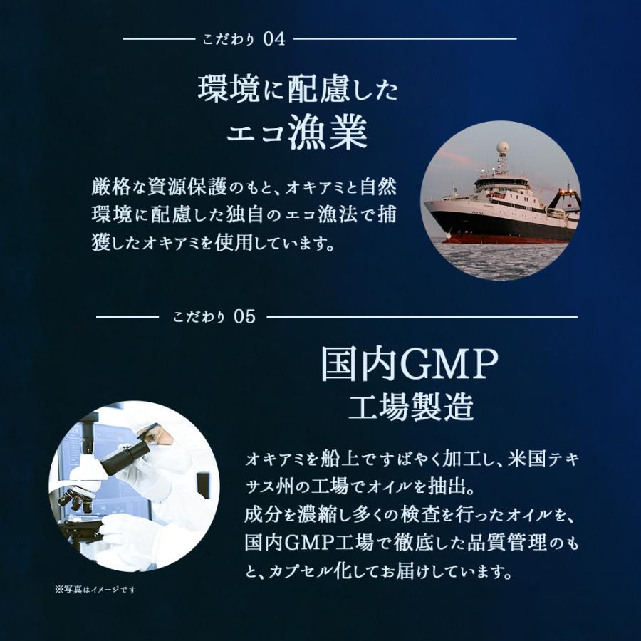 クリルオイル （約6ヶ月分） DHA EPA サプリ 半年分 オメガ3 サプリメント アスタキサンチン ドコサヘキサエン酸 リン脂質 ポイント利用 | ogaland | 15