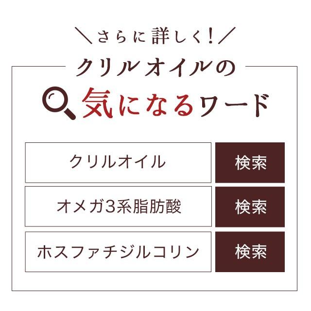 クリルオイル (約1ヶ月分) DHA EPA サプリ オメガ3 サプリメント アスタキサンチン ホスファチジルコリン 送料無料 :ko:オーガランド Yahoo!店 - 通販 - Yahoo!ショッピング クリルオイル (約1ヶ月分) DHA EPA サプリ オメガ3 サプリメント アスタキサンチン ホスファチジルコリン 送料無料 :ko:オーガランド Yahoo!店 - 通販 - Yahoo!ショッピング