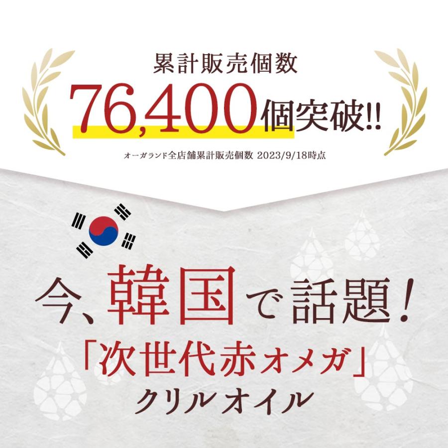 クリルオイル （約1ヶ月分） DHA EPA サプリ オメガ3 サプリメント アスタキサンチン ホスファチジルコリン 送料無料 リン脂質 ポイント利用 | ogaland | 07