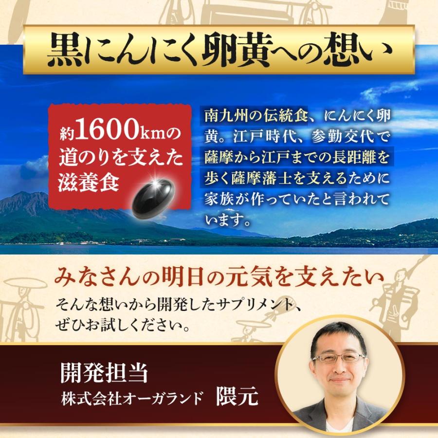 黒にんにく卵黄 （約1ヶ月分） にんにく 卵黄 サプリメント 国産 サプリ 発酵 EPA ビタミン 元気 スタミナアリシン ダイエット ポイント利用 | ogaland | 16