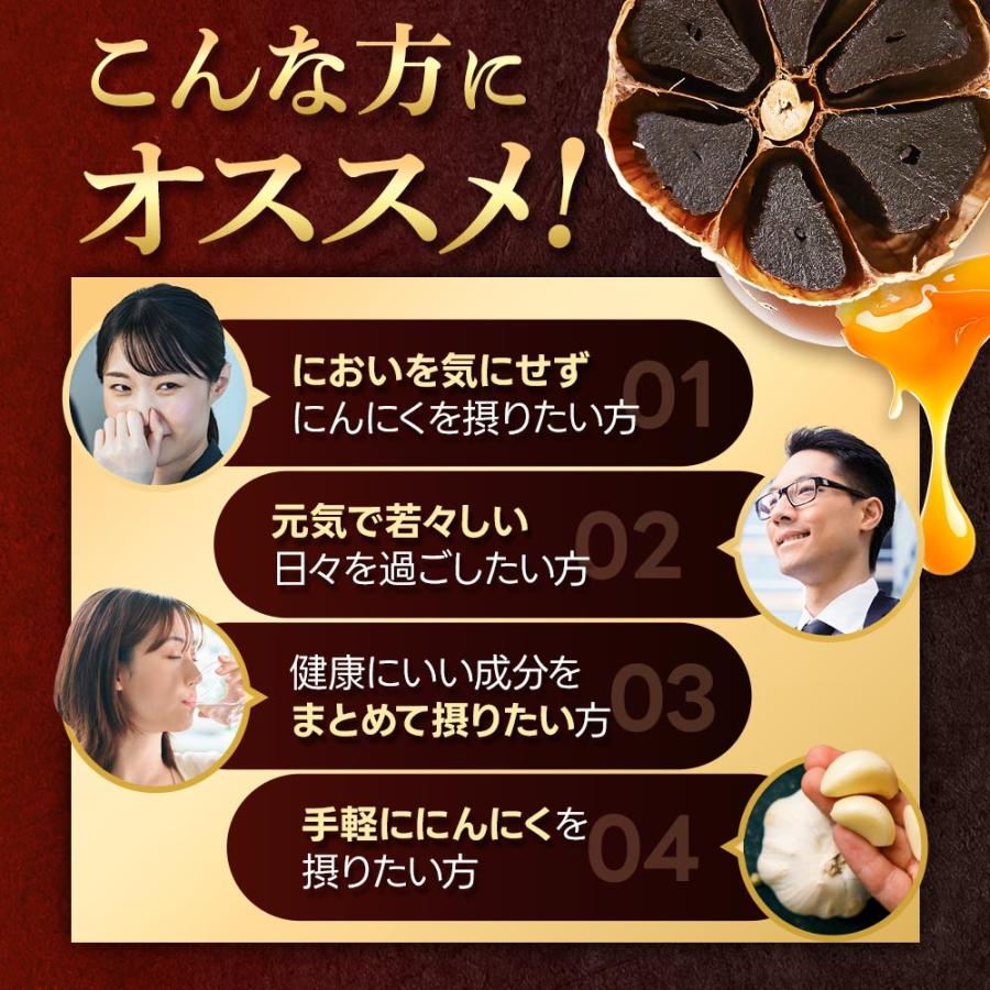 黒にんにく卵黄 （約1ヶ月分） にんにく 卵黄 サプリメント 国産 サプリ 発酵 EPA ビタミン 元気 スタミナアリシン ダイエット ポイント利用 | ogaland | 17