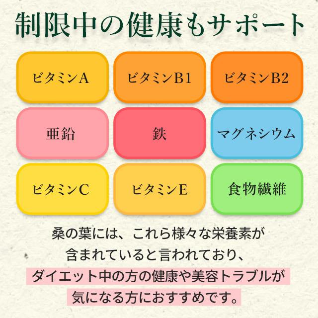 桑の葉粒 （約1ヶ月分） サプリ サプリメント 健康 ダイエット 甘党 イミノシュガー フラボノイド 食物繊維 ビタミン アミノ酸｜oga｜10