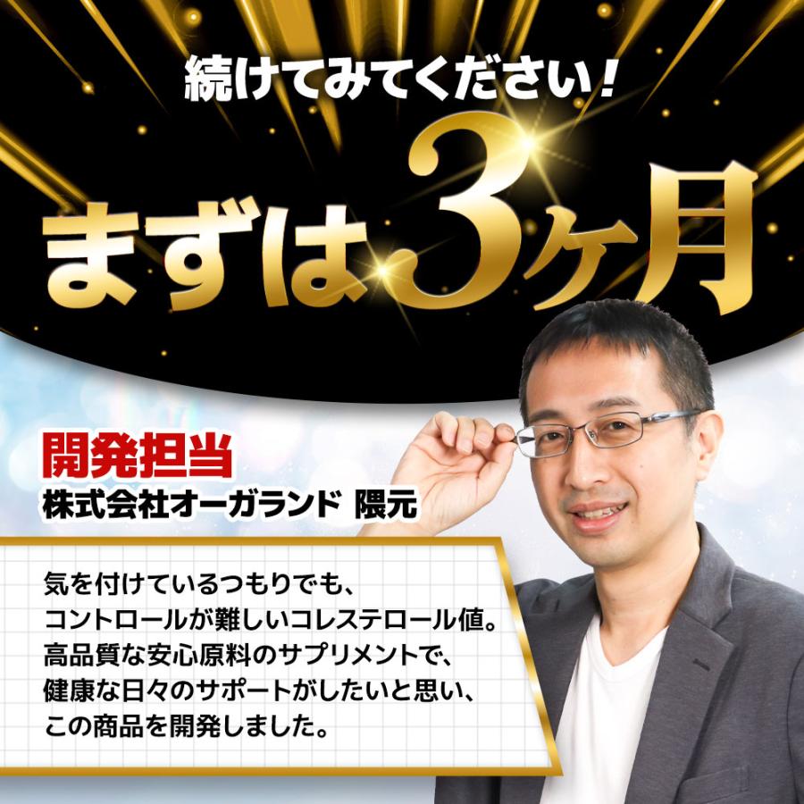 ogaland（オーガランド） コレステロール サプリ LDL習慣（約6ヶ月分