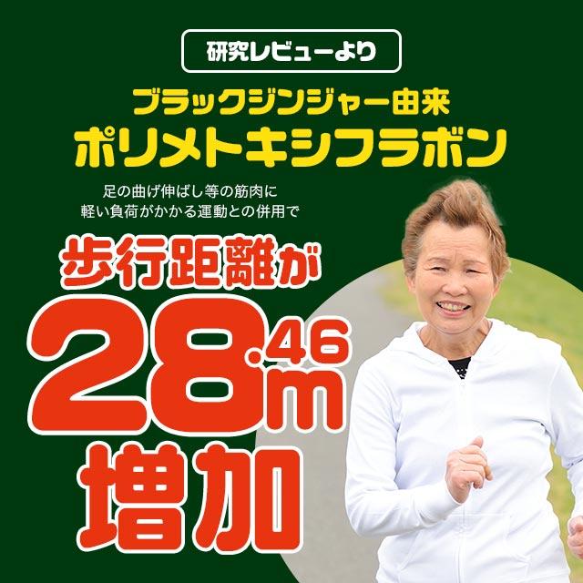 ロコモフレイル（約1ヶ月分） ひざ 関節 の悩みに グルコサミン ロコモ フレイル ブラックジンジャー サプリメント サプリ 中高年の歩行能力向上に ポイント利用 | ogaland | 15