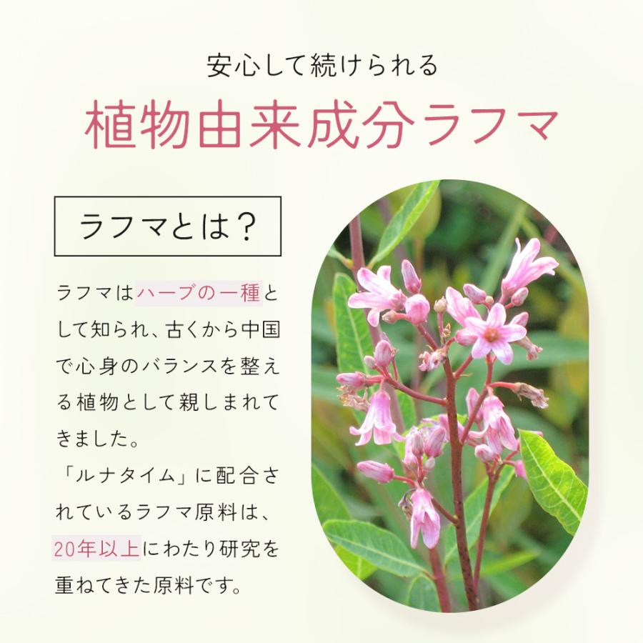 ルナタイム（約1ヶ月分）鉄分 サプリメント 女性 フェムケア サプリ 生理前 月経前 ヘム鉄 GABA 機能性表示食品 健康 美容 睡眠 国内製造 ポイント利用 | ogaland | 08