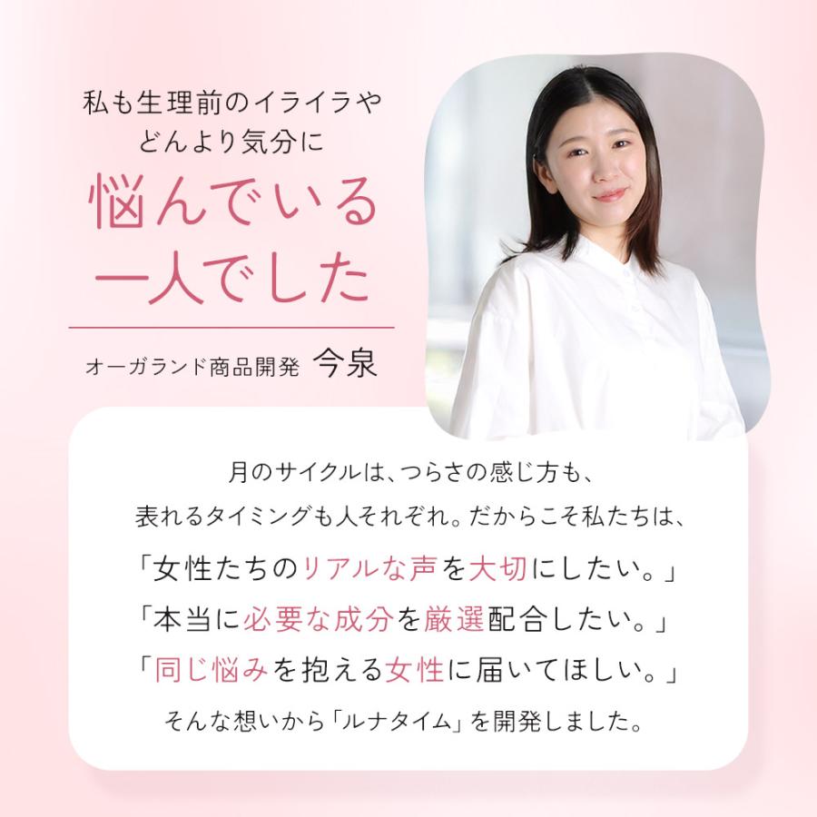 ルナタイム（約3ヶ月分）鉄分 フェムケア サプリメント 女性 サプリ 生理前 月経前 ヘム鉄 GABA 機能性表示食品 健康 美容 睡眠 国内製造 ポイント利用 | ogaland | 04