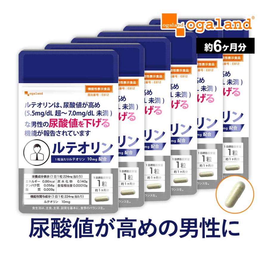 ルテオリン （約6ヶ月分） サプリ 健康診断 尿酸値 プリン体 サプリメント 機能性表示食品 生活習慣 お酒 魚卵 レバー 好きな方へ ポイント利用 | ogaland