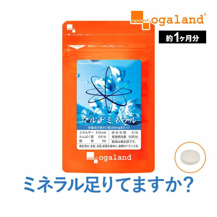 ogaland（オーガランド） マルチミネラル （約1ヶ月分） 美容 健康