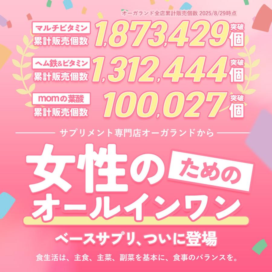 マルチビタミン＆ヘム鉄＆葉酸（約6ヶ月分）オールインワン 葉酸 鉄 ビタミン サプリ サプリメント 栄養機能食品 ビタミンC ビオチン 美容 女性 ポイント利用_1