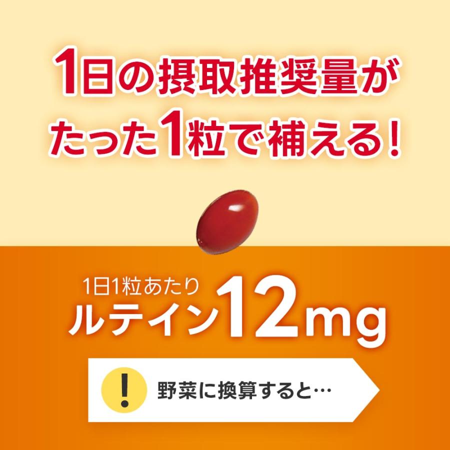 みまもる （約3ヶ月分） ルテイン サプリメント 機能性表示食品  サプリ アスタキサンチン 亜鉛 ビタミン メグスリノキ 健康 ブルーライト 敬老の日 | ogaland | 16
