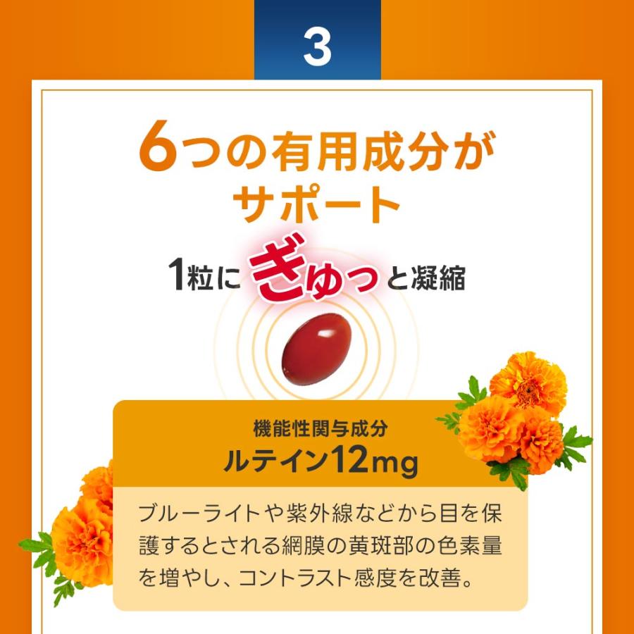 みまもる（約1ヶ月分） ルテイン サプリ 機能性表示食品 サプリメント アスタキサンチン 亜鉛 ビタミンA マリーゴールド ルテインもおすすめ 敬老の日 | ogaland | 14