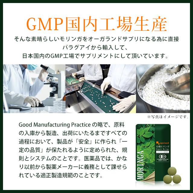有機モリンガ （約1ヶ月分）  サプリ モリンガ サプリメント 食物繊維 アミノ酸 ビタミン 野菜不足 JAS認定 鉄 ミネラル ポイント利用 | ogaland | 09