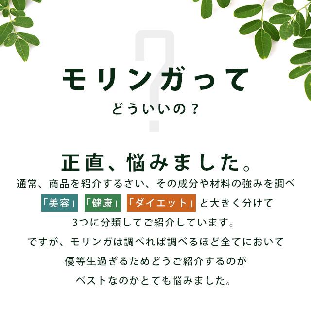 有機モリンガ （約1ヶ月分）  サプリ モリンガ サプリメント 食物繊維 アミノ酸 ビタミン 野菜不足 JAS認定 鉄 ミネラル ポイント利用 | ogaland | 10