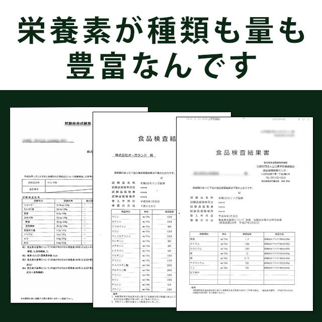 有機モリンガ （約1ヶ月分）  サプリ モリンガ サプリメント 食物繊維 アミノ酸 ビタミン 野菜不足 JAS認定 鉄 ミネラル ポイント利用 | ogaland | 12