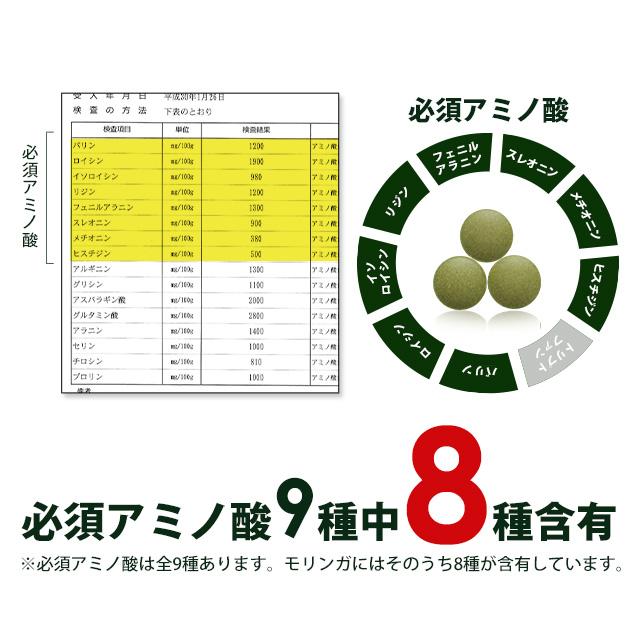 有機モリンガ （約1ヶ月分）  サプリ モリンガ サプリメント 食物繊維 アミノ酸 ビタミン 野菜不足 JAS認定 鉄 ミネラル ポイント利用 | ogaland | 13