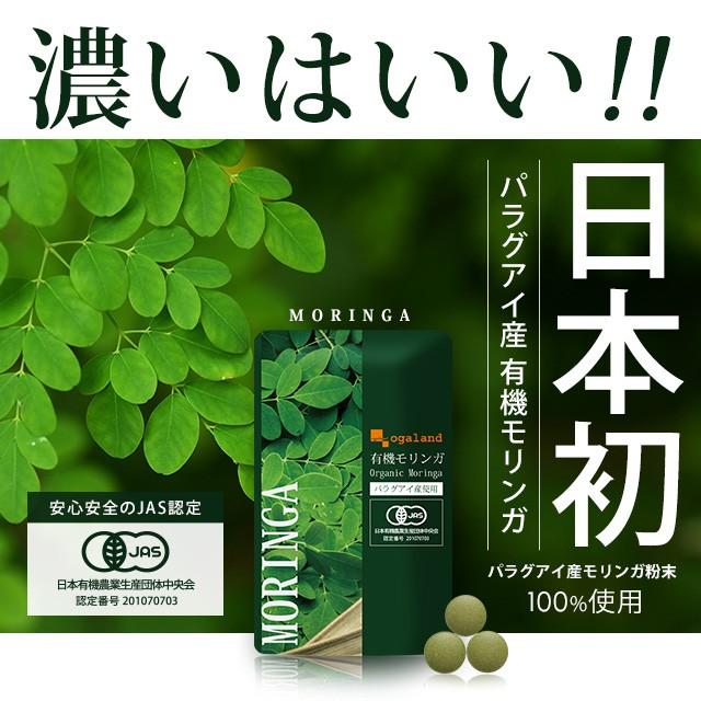 モリンガ 有機モリンガ サプリメント オーガニック パラグアイ産 食物繊維 アミノ酸 ビタミン ポリフェノール 約1ヶ月分 オーガランド Paypayモール店 通販 Paypayモール