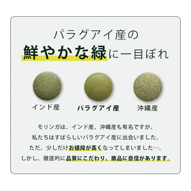 有機モリンガ （約1ヶ月分）  サプリ モリンガ サプリメント 食物繊維 アミノ酸 ビタミン 野菜不足 JAS認定 鉄 ミネラル ポイント利用 | ogaland | 04