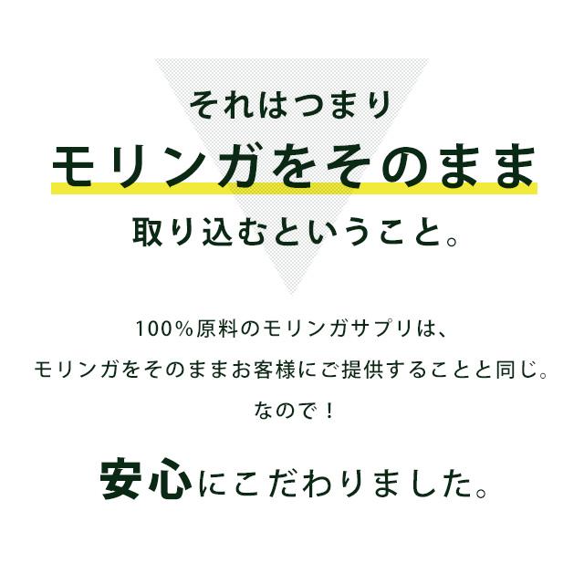 有機モリンガ （約1ヶ月分）  サプリ モリンガ サプリメント 食物繊維 アミノ酸 ビタミン 野菜不足 JAS認定 鉄 ミネラル ポイント利用 | ogaland | 06