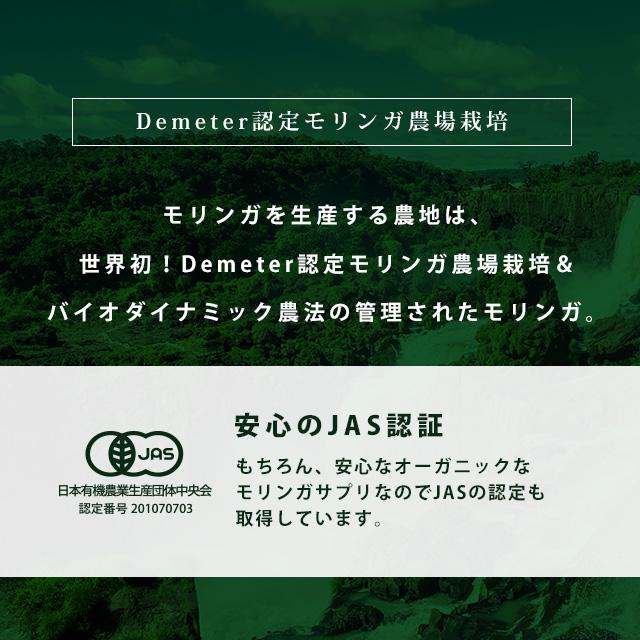 有機モリンガ （約1ヶ月分）  サプリ モリンガ サプリメント 食物繊維 アミノ酸 ビタミン 野菜不足 JAS認定 鉄 ミネラル ポイント利用 | ogaland | 07
