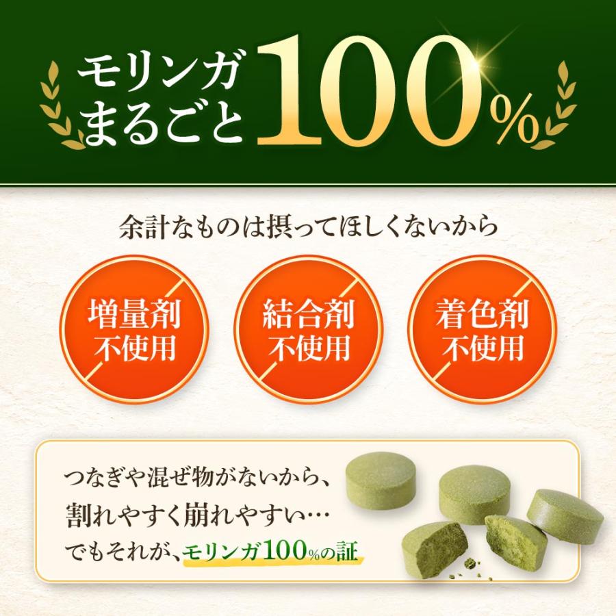 モリンガ サプリ モリンガ100％（約1ヶ月分）サプリメント 鉄 カルシウム 食物繊維 ビタミンC E A B2 ナイアシン 鹿児島県産 国産 健康 美容 ポイント利用 | ogaland | 11