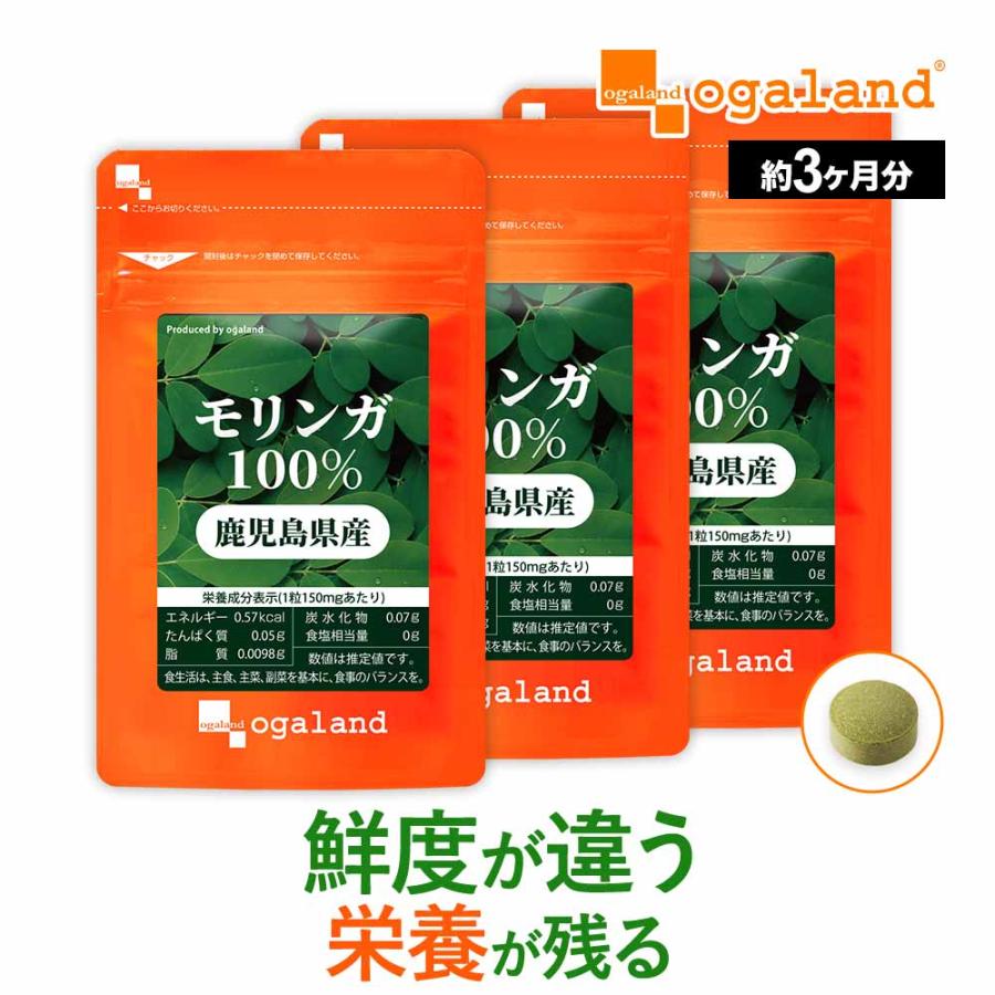 モリンガ サプリ モリンガ100％（約3ヶ月分）サプリメント 鉄 カルシウム 食物繊維 ビタミンC E A B2 ナイアシン 鹿児島県産 国産 健康 美容 ポイント利用 | ogaland