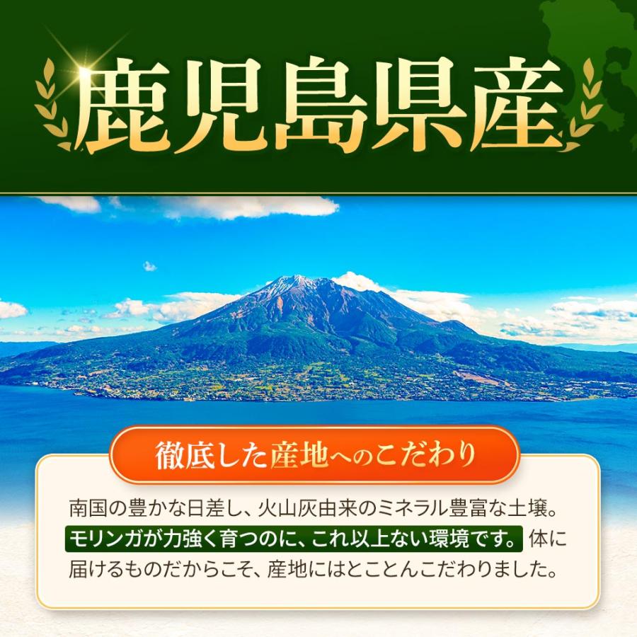 モリンガ サプリ モリンガ100％（約3ヶ月分）サプリメント 鉄 カルシウム 食物繊維 ビタミンC E A B2 ナイアシン 鹿児島県産 国産 健康 美容 ポイント利用 | ogaland | 12