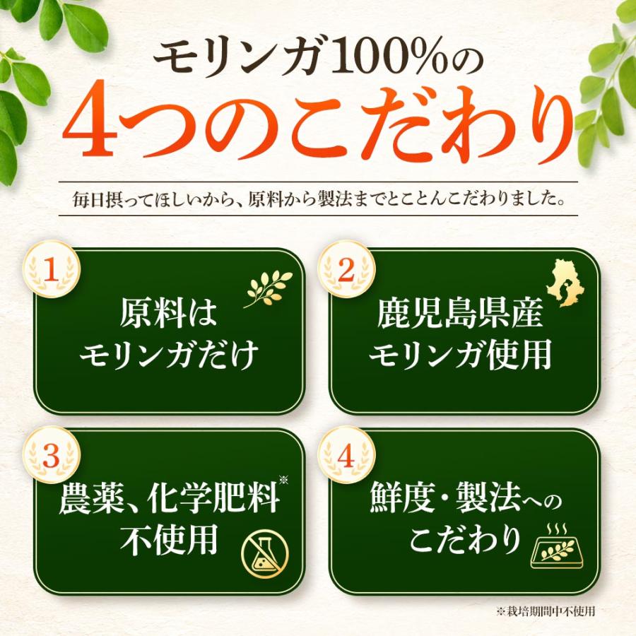 モリンガ サプリ モリンガ100％（約6ヶ月分）サプリメント 鉄 カルシウム 食物繊維 ビタミンC E A B2 ナイアシン 鹿児島県産 国産 健康 美容 ポイント利用 | ogaland | 10