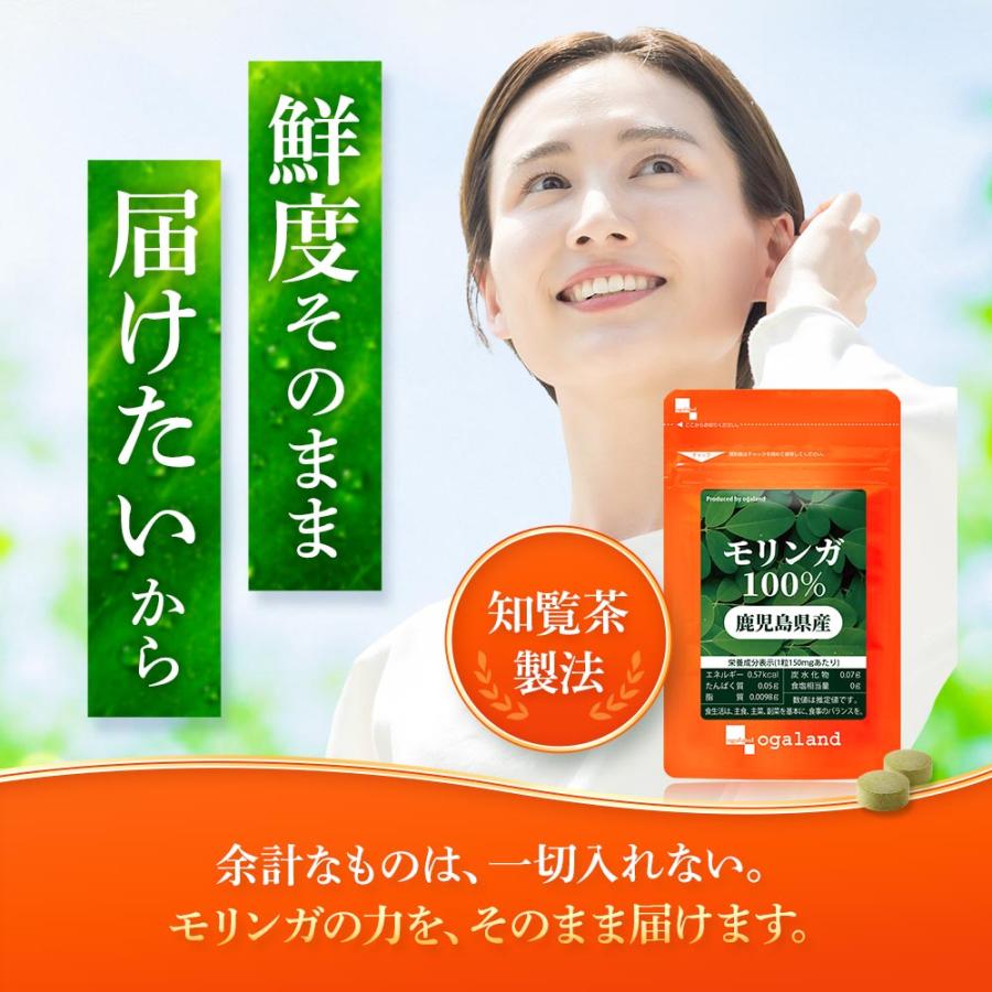 モリンガ サプリ モリンガ100％（約6ヶ月分）サプリメント 鉄 カルシウム 食物繊維 ビタミンC E A B2 ナイアシン 鹿児島県産 国産 健康 美容 ポイント利用 | ogaland | 09