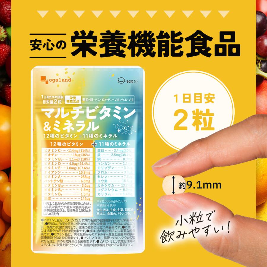 さるぼぼ☆オーガランド マルチビタミン サプリメント 21ヶ月分 楽天市場】【5/19 朝10:00〜35%OFF】【栄養機能食品】マルチビタミン