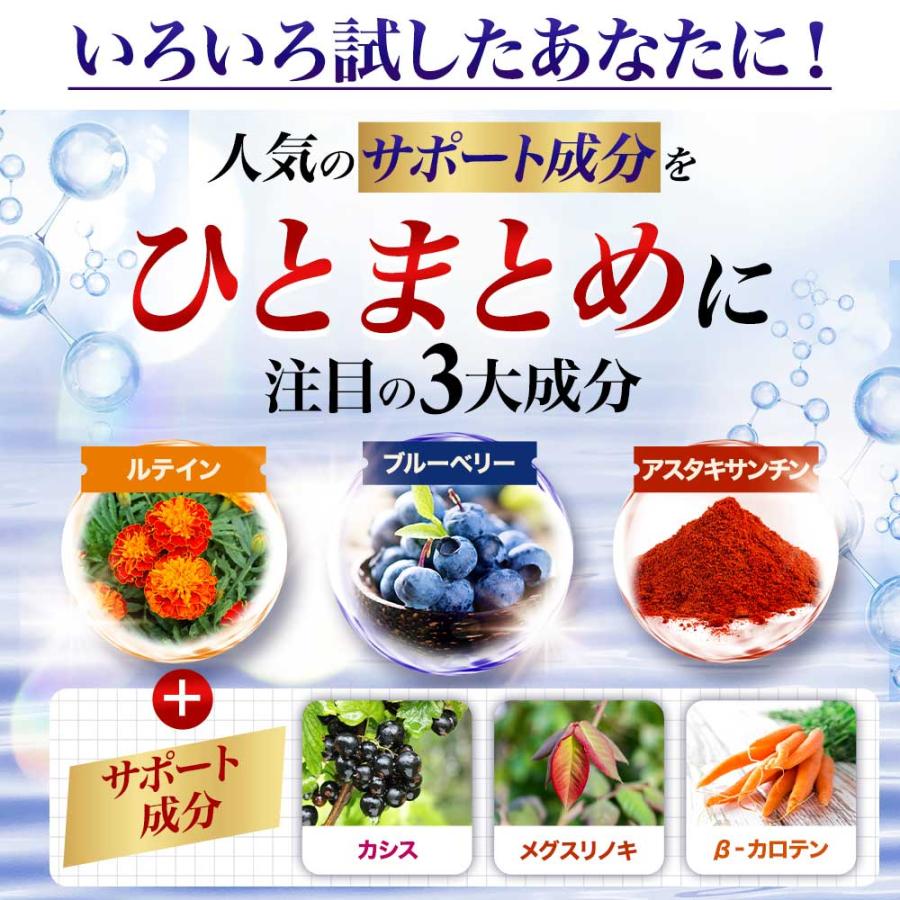 ブルーベリープレミアム （約3ヶ月分）サプリ ルテインとアスタキサンチンを贅沢配合 新商品 アントシアニン カシス ポイント利用 | ogaland | 04