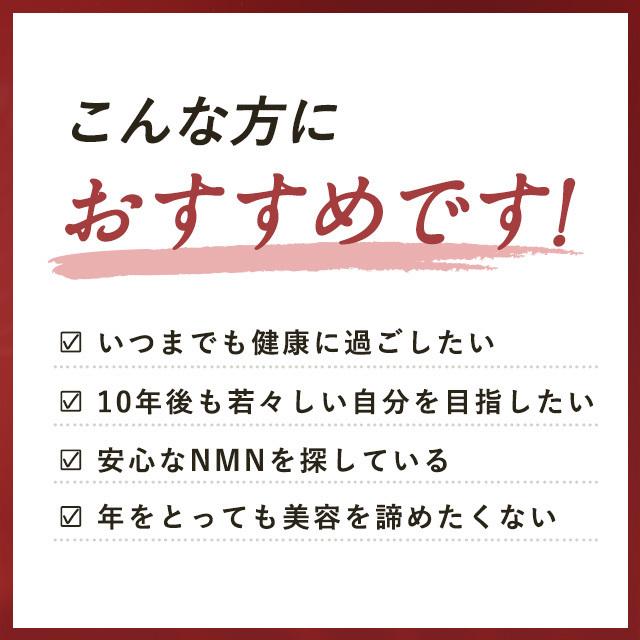 NMN 4500 （約12ヶ月分） サプリ 日本製 高純度 高品質 エヌエムエヌ サプリメント 国内製造 nmn ニコチンモノクレオチド 4500 美容 約12ヶ月分 国内製造 ニコチンアミド